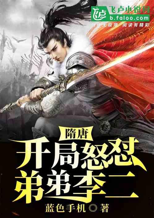 逃离野鸡森林
